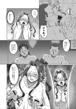 Page 130 of Nyotaika Naburi!!