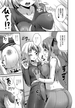 Page 43 of Nyotaika Naburi!!