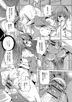 Page 81 of Nyotaika Naburi!!