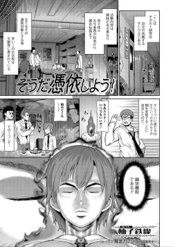 Page 89 of Nyotaika Naburi!!