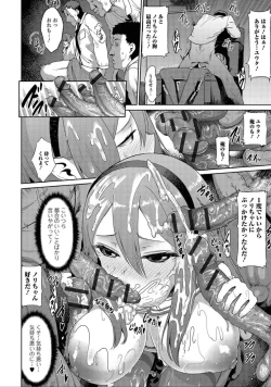 Page 96 of Nyotaika Naburi!!