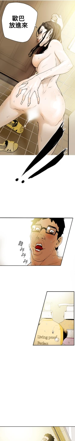 Page 119 of Honey trap 甜蜜陷阱 ch.8-14