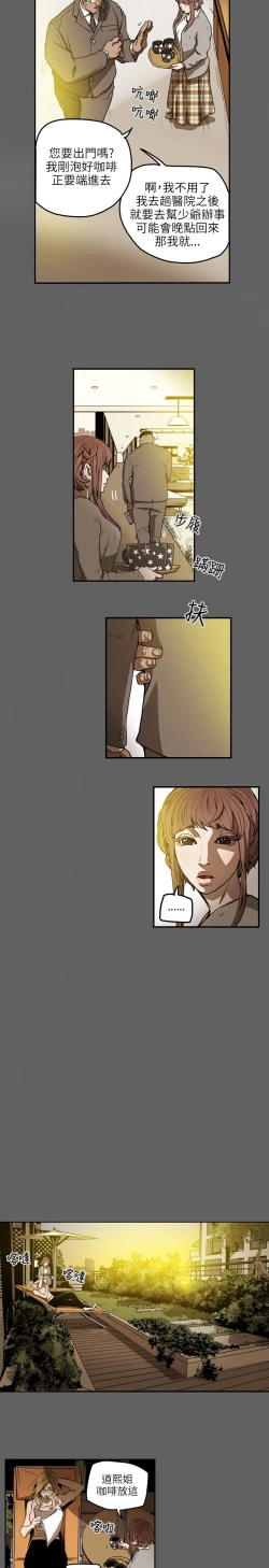 Page 67 of Honey trap 甜蜜陷阱 ch.8-14