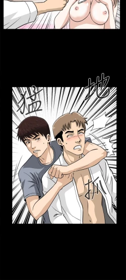 Page 13 of Dangerous game 危险性游戏 Ch.11