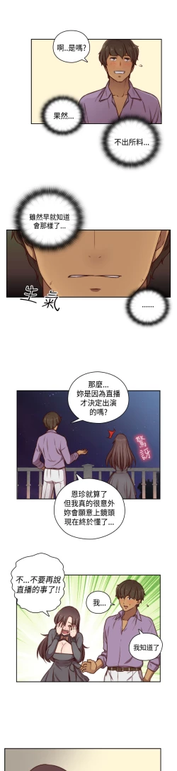 Page 10 of H-Campus H校园<第2季> ch.47