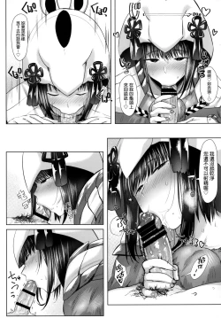 Page 17 of Juu Yoku Gou Yoku Kyoukan o Seisu