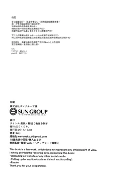 Page 38 of Juu Yoku Gou Yoku Kyoukan o Seisu