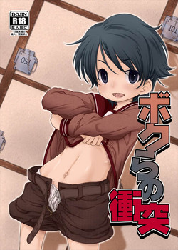 (ToreTama #002) [CANDY POP (Harukaze Unipo)] Boku-ra no Shoutotsu (Kantai Collection -KanColle-)