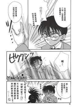 Page 22 of Kaihou no Tekunishiku