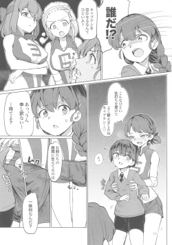 Page 11 of Captain Souuke Soushuuhen