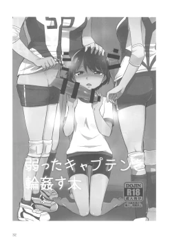 Page 32 of Captain Souuke Soushuuhen