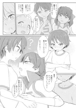 Page 35 of Captain Souuke Soushuuhen