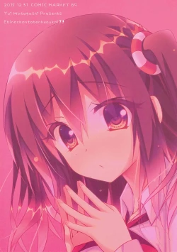 Page 19 of Ebina-chan to Benkyoukai?!