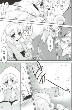 Page 8 of Yayoi no H na Onedari Kiite Kureru?