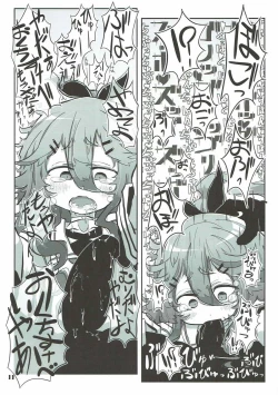 Page 12 of Kuchikukan Okuchi Sukebe Book 2 Futakuchime