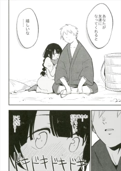 Page 10 of Ojizou-san LOVE