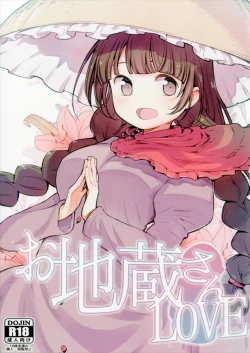 Page 1 of Ojizou-san LOVE