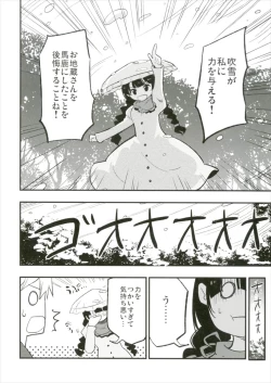 Page 6 of Ojizou-san LOVE