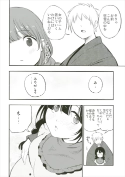 Page 8 of Ojizou-san LOVE