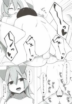 Page 15 of Udonge Onee-chan Hatsujouchuu!!