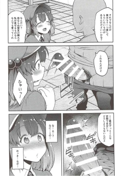 Page 3 of Yoroshiku Nitori-chan