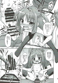 Page 12 of Imouto no Asatsuyu o Ajiwaeru Yorokobi Priceless