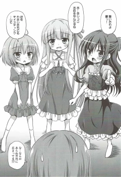 Page 21 of Imouto no Asatsuyu o Ajiwaeru Yorokobi Priceless