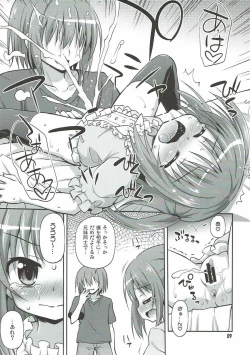 Page 8 of Imouto no Asatsuyu o Ajiwaeru Yorokobi Priceless