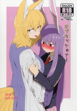 Page 1 of Obsessioner