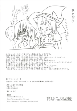 Page 30 of Obsessioner