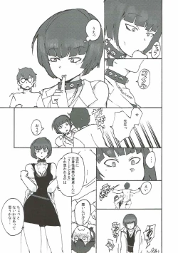 Page 10 of Takemi Sensei ni Ippuku Morareru Hon