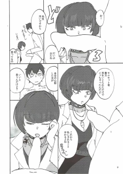 Page 7 of Takemi Sensei ni Ippuku Morareru Hon