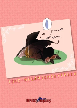 Page 24 of Touhou Megami Choukyouroku vol. 3