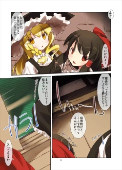 Page 6 of Touhou Megami Choukyouroku vol. 4
