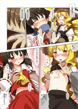 Page 9 of Touhou Megami Choukyouroku vol. 4