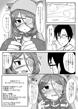 Page 11 of Sewayaki na Mirei-chan ga Shigotoduke no P to "Kamin" Site Ageru Hon