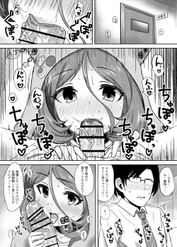 Page 2 of Sewayaki na Mirei-chan ga Shigotoduke no P to "Kamin" Site Ageru Hon