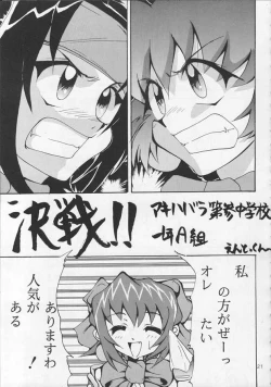 Page 20 of IRON MAIDEN