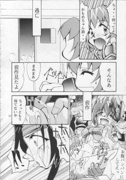 Page 29 of IRON MAIDEN