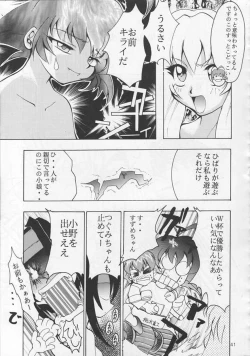 Page 40 of IRON MAIDEN