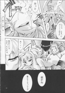 Page 51 of IRON MAIDEN