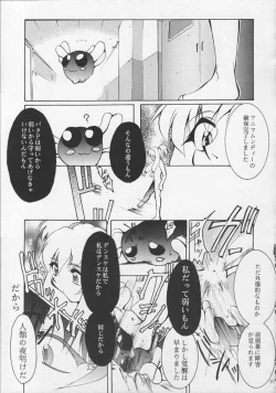 Page 56 of IRON MAIDEN