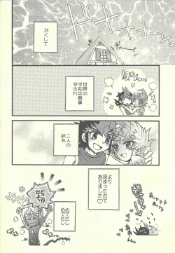 Page 15 of MONOCHRO TRIANGLE