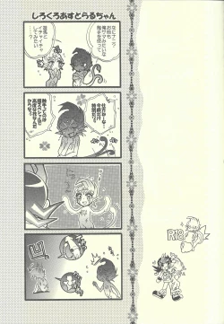 Page 16 of MONOCHRO TRIANGLE