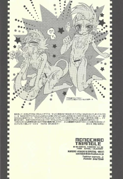 Page 17 of MONOCHRO TRIANGLE