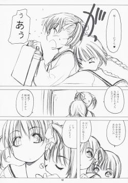 Page 11 of Clutch Bouquet