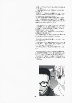 Page 23 of Clutch Bouquet