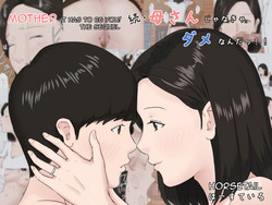 Download Zoku Kaa-san Ja Nakya Dame Nan Da!! | Mother, it has to be you the sequel