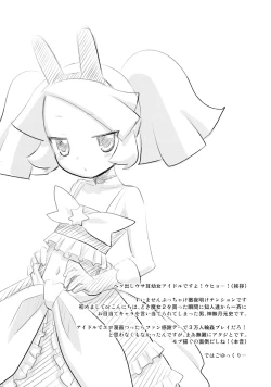 Page 4 of Rizumi Tengoku