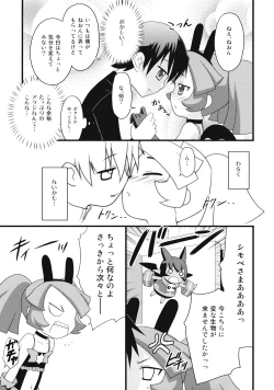 Page 9 of Rizumi Tengoku